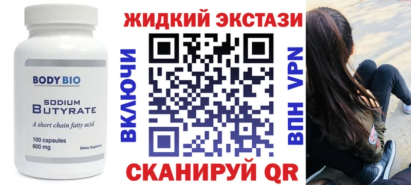 OMG вход  Ахтырский  БУТИРАТ GHB 