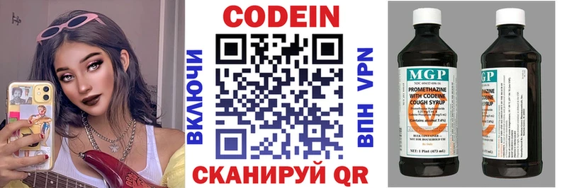 дарнет шоп  Ахтырский  Кодеиновый сироп Lean напиток Lean (лин) 