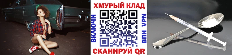 ГЕРОИН VHQ  omg ссылки  Ахтырский 